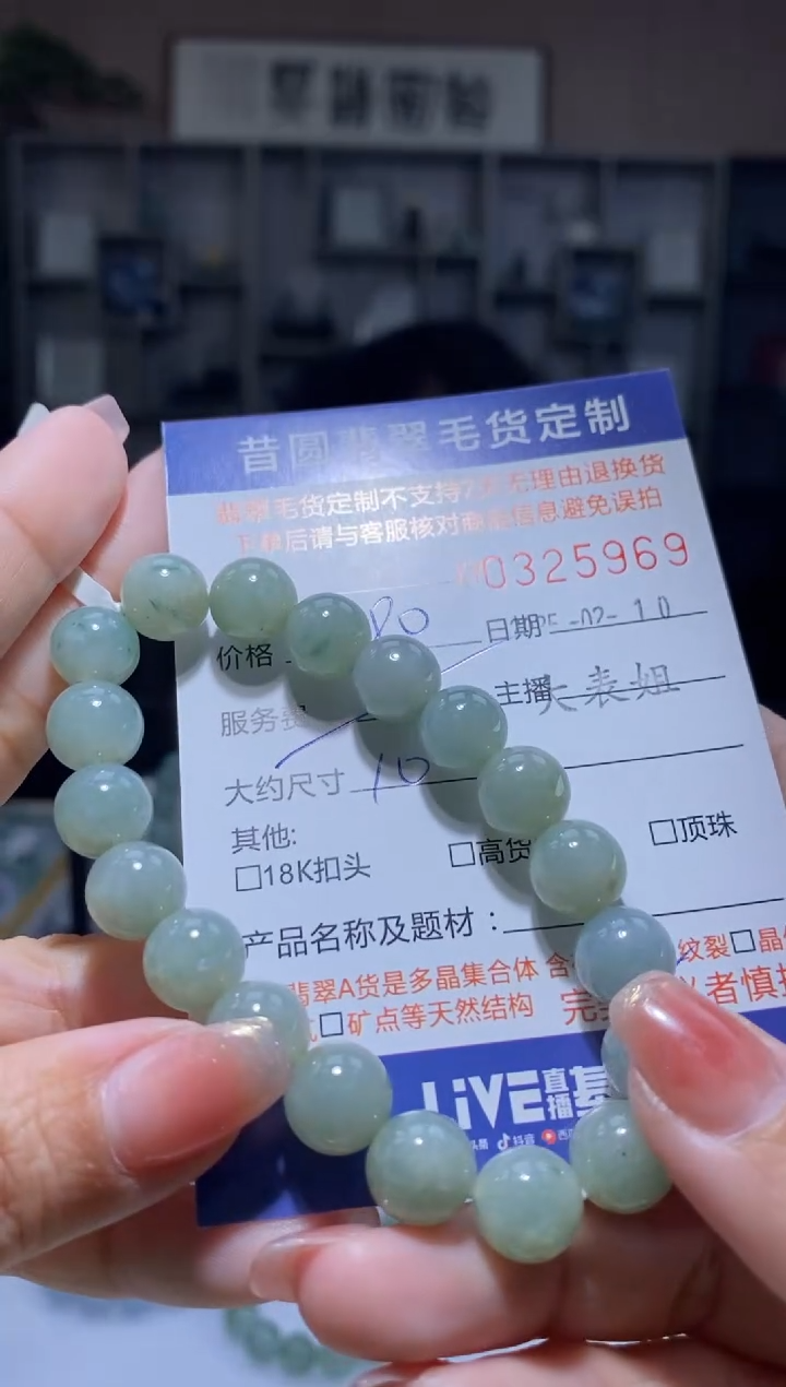 【闪购商品】翡翠颈饰未镶嵌翡翠325969