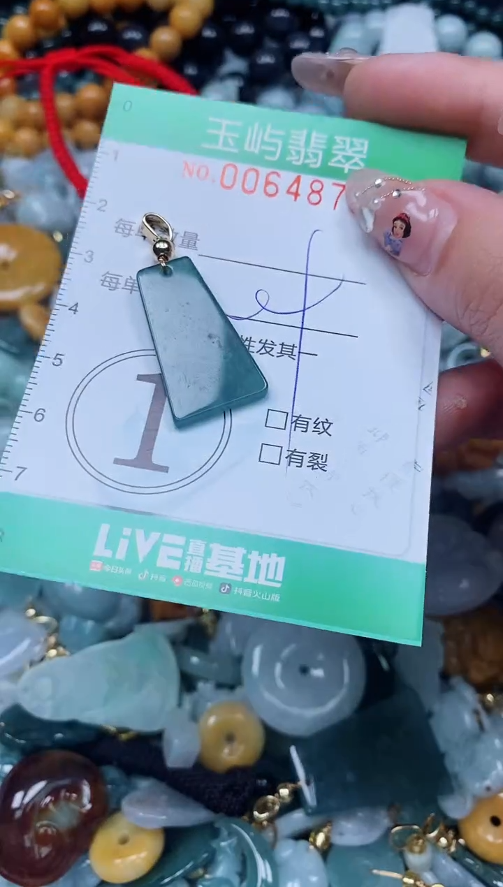 【闪购商品】翡翠颈饰未镶嵌闪购0064879