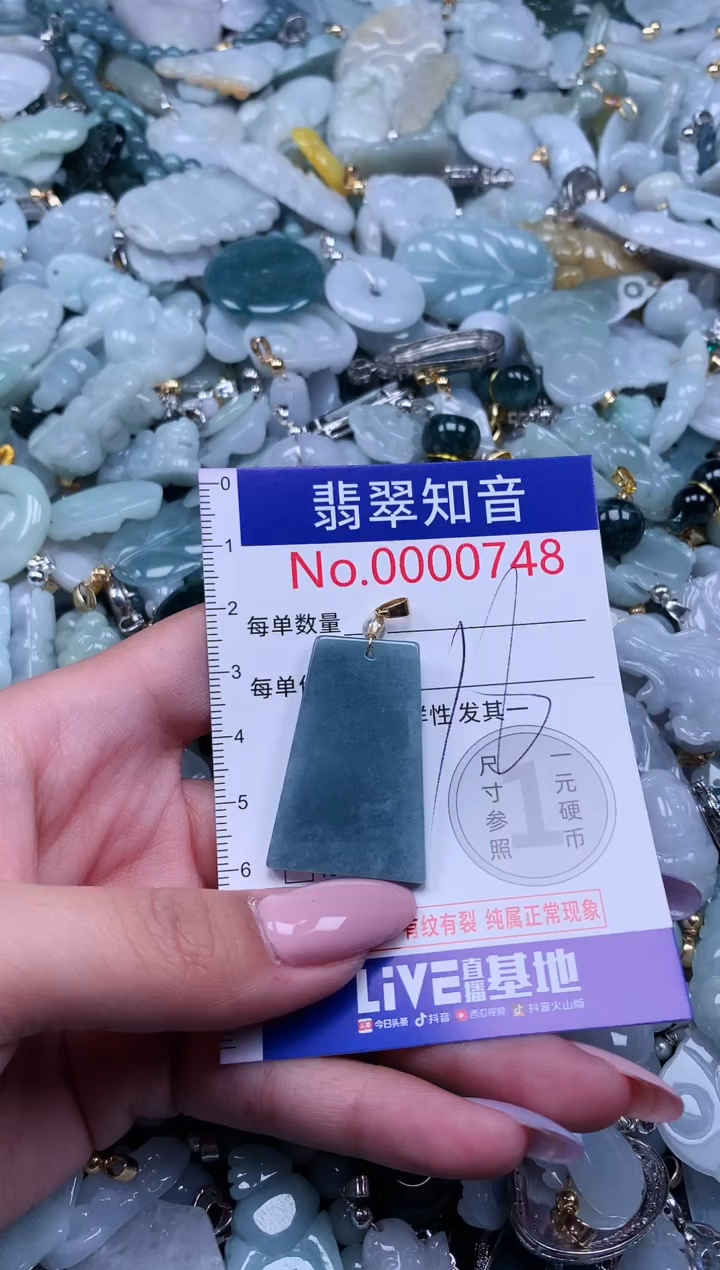 【闪购商品】翡翠吊坠(不含链)未镶嵌748
