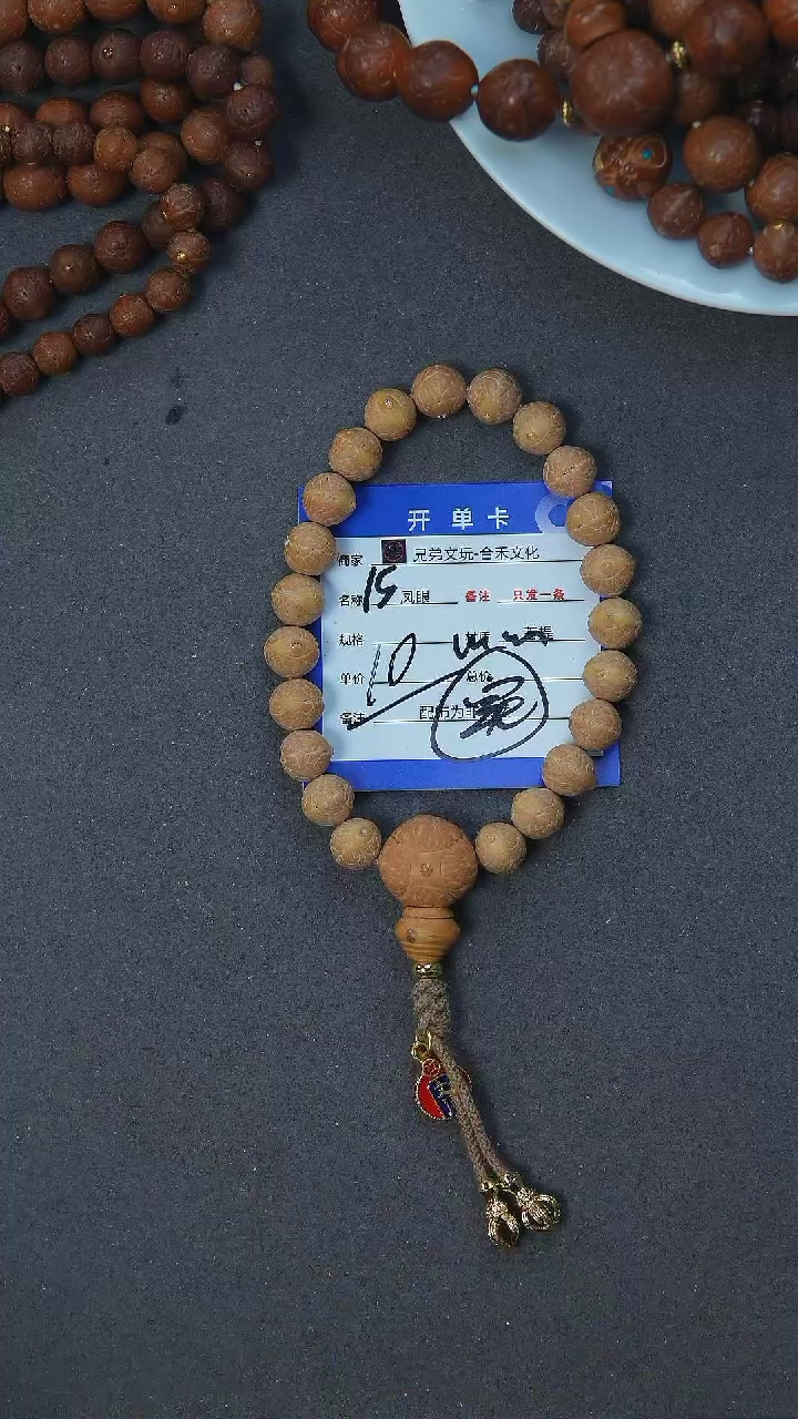 【闪购商品】凤眼菩提手串15号链接