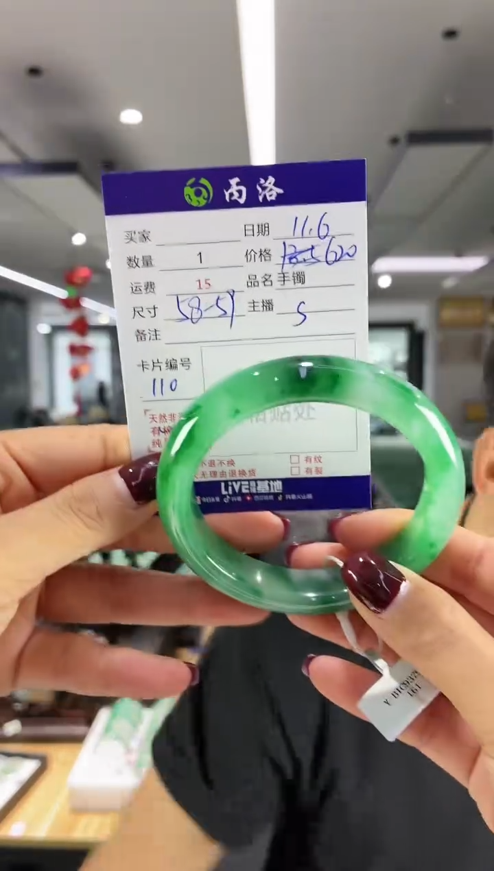 未镶嵌石英质玉手镯59-60