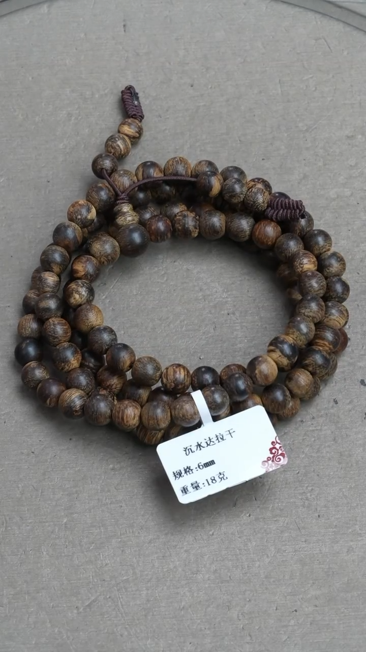 【闪购商品】沉香手串沉水达拉干沉香18克0.6手串多圈