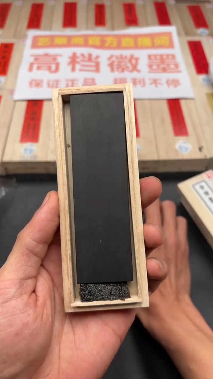 艺粟斋光板二两一锭