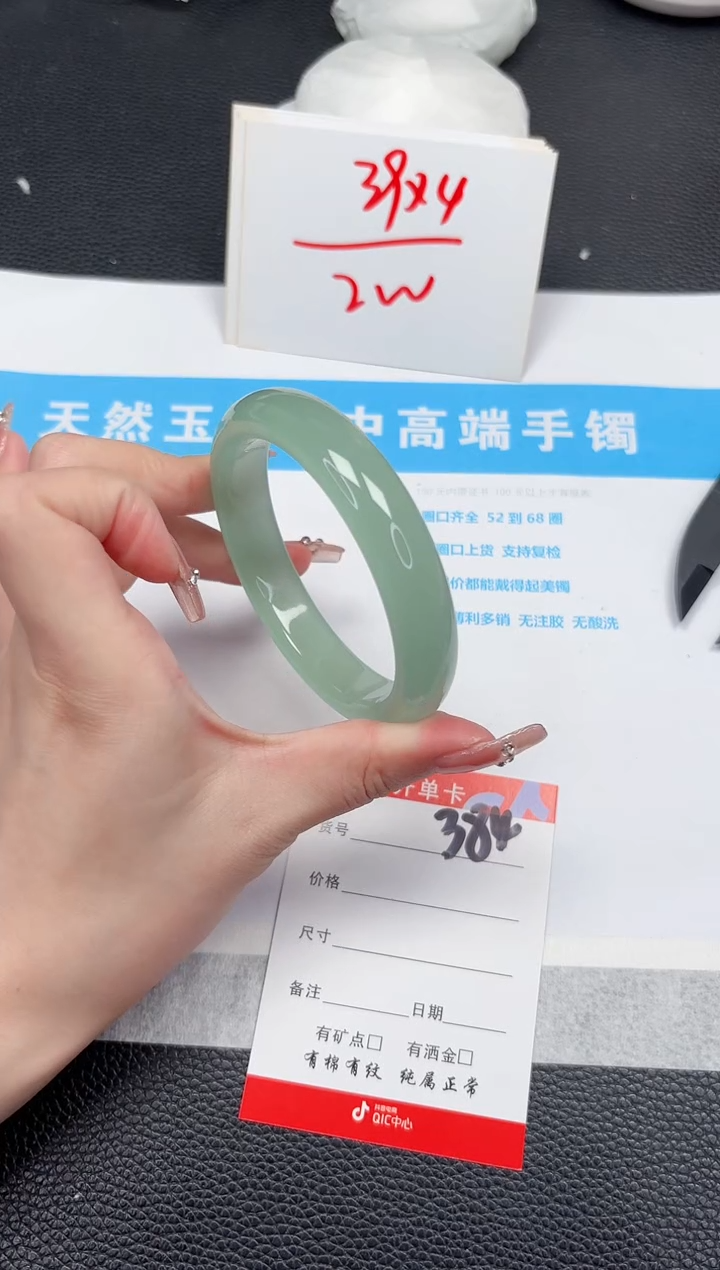 【闪购商品】石英质玉手镯未镶嵌384-60