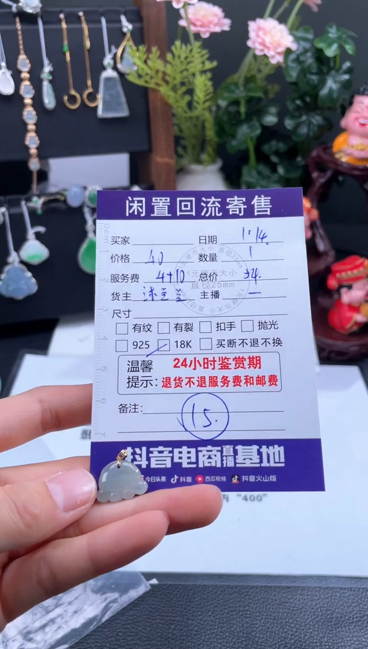 【闪购商品】翡翠颈饰18K金镶嵌吊坠