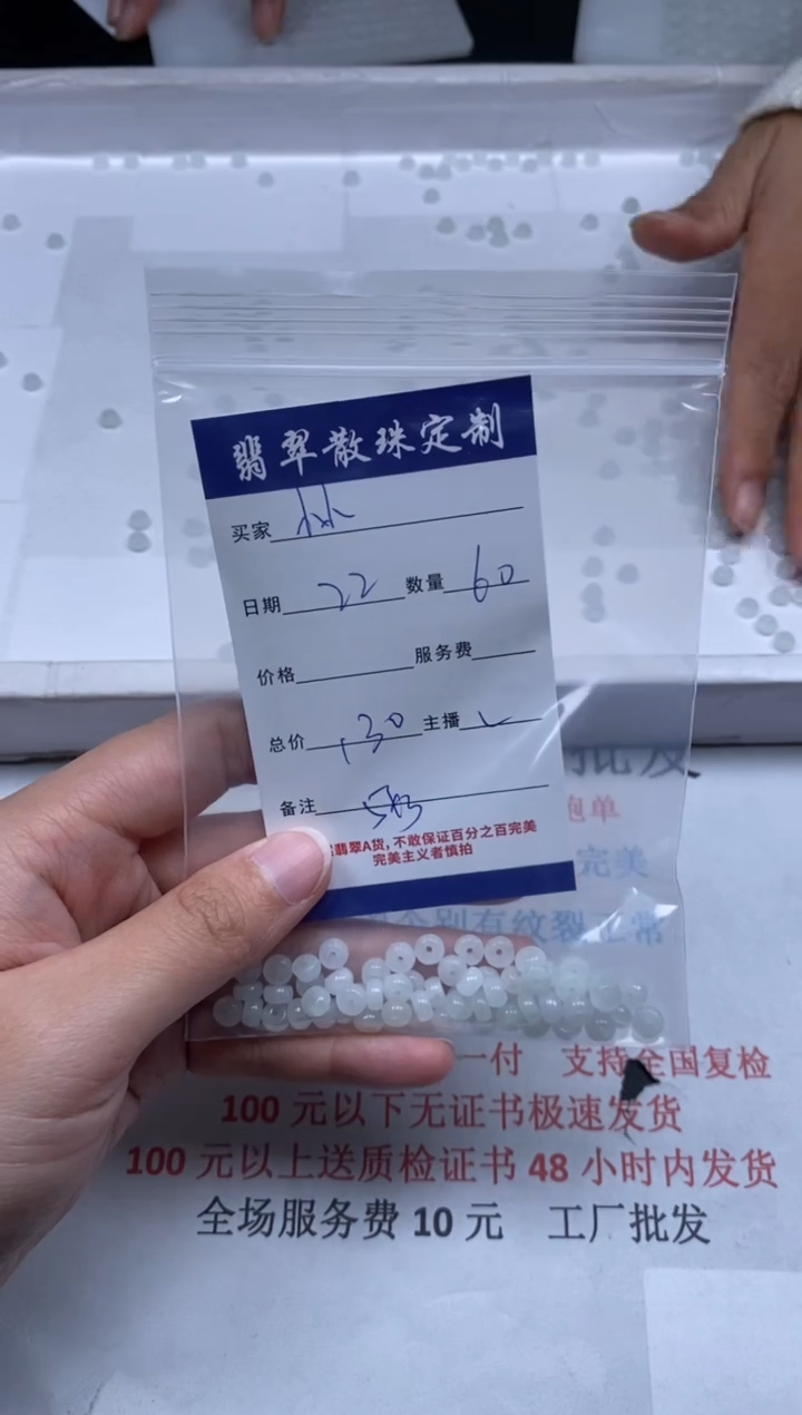 【闪购商品】翡翠颈饰未镶嵌贞城散珠批发DIY