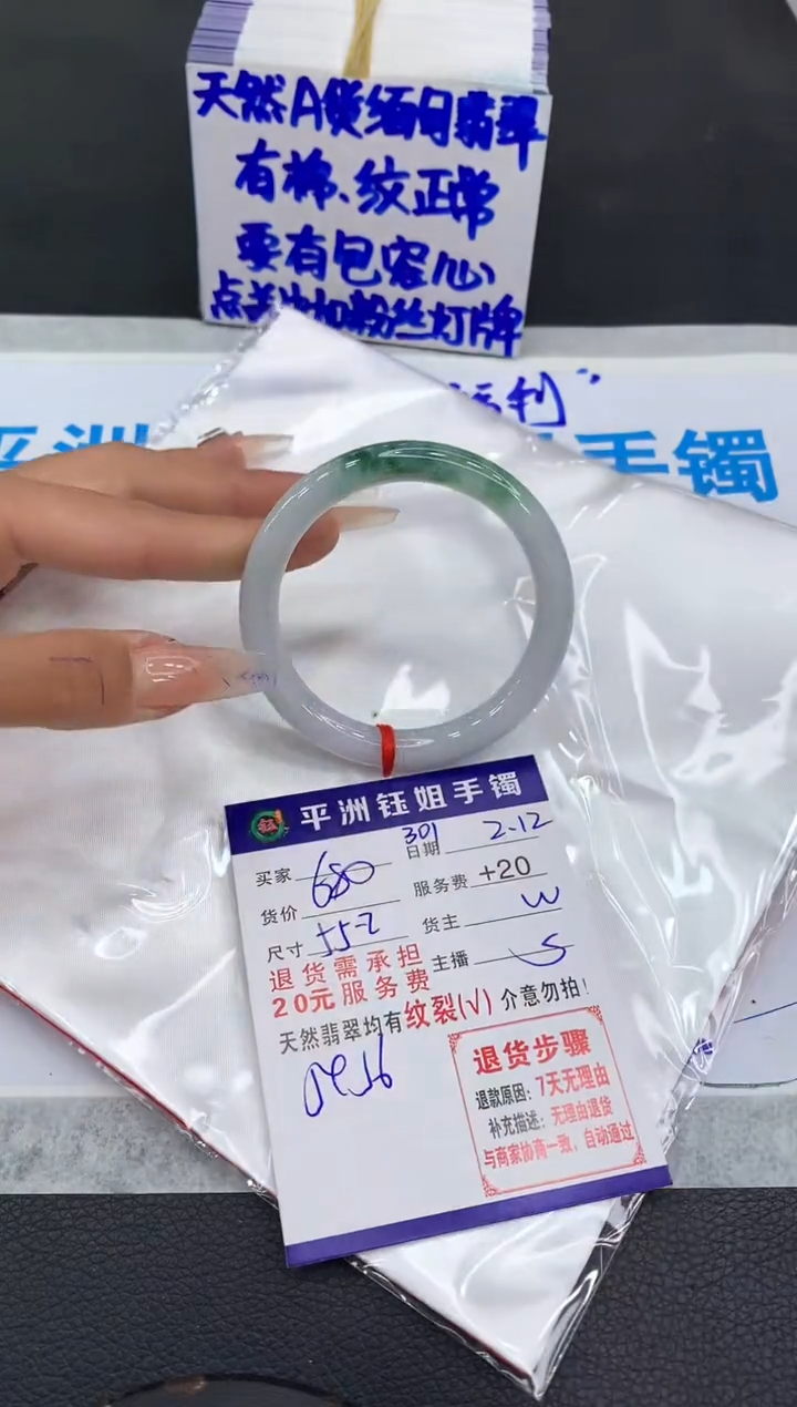 【闪购商品】翡翠手镯未镶嵌11111111111