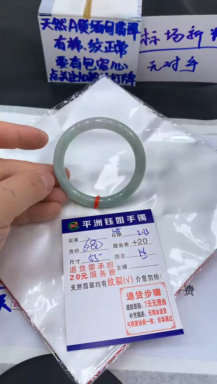【闪购商品】翡翠手镯未镶嵌111111111