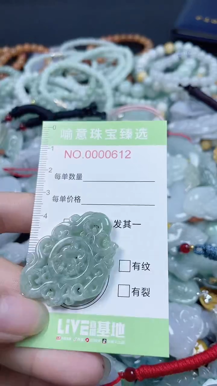 颈饰未镶嵌翡翠047