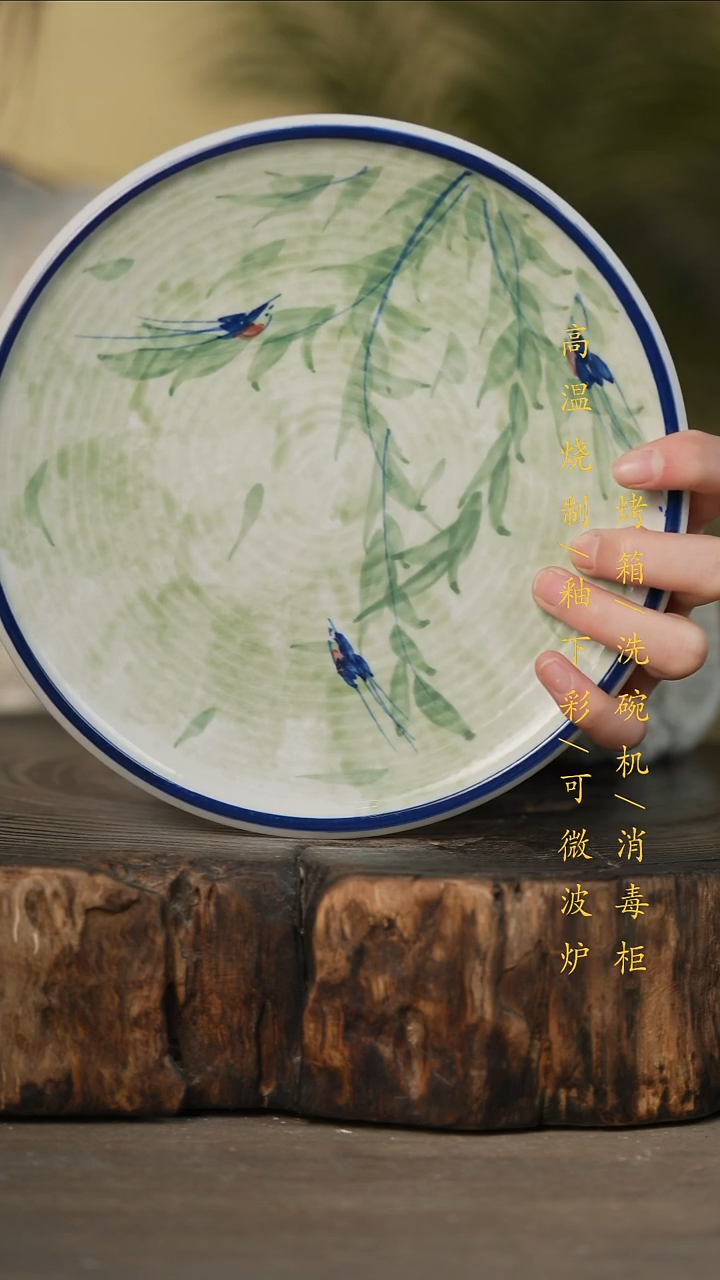 瓷片景德镇高温釉下彩可微波烤箱洗碗机