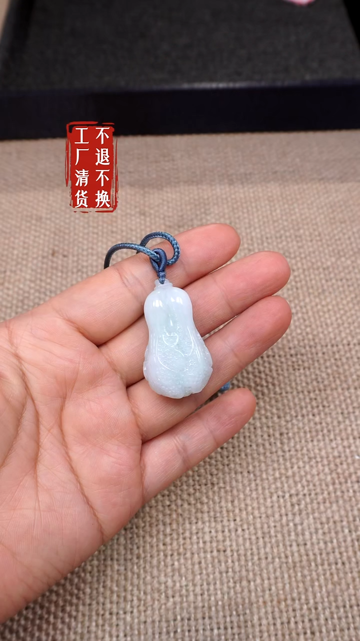 【闪购商品】翡翠挂件未镶嵌126工厂抛货 不退不换/有棉