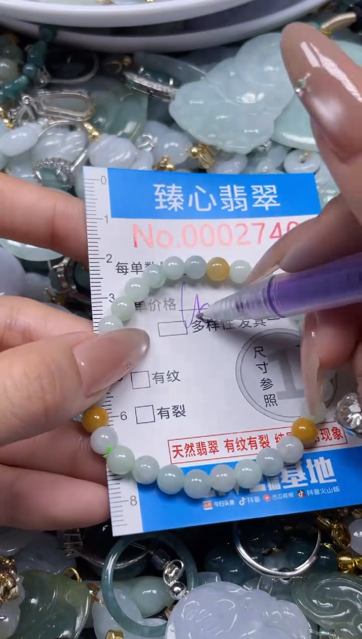颈饰未镶嵌翡翠2740