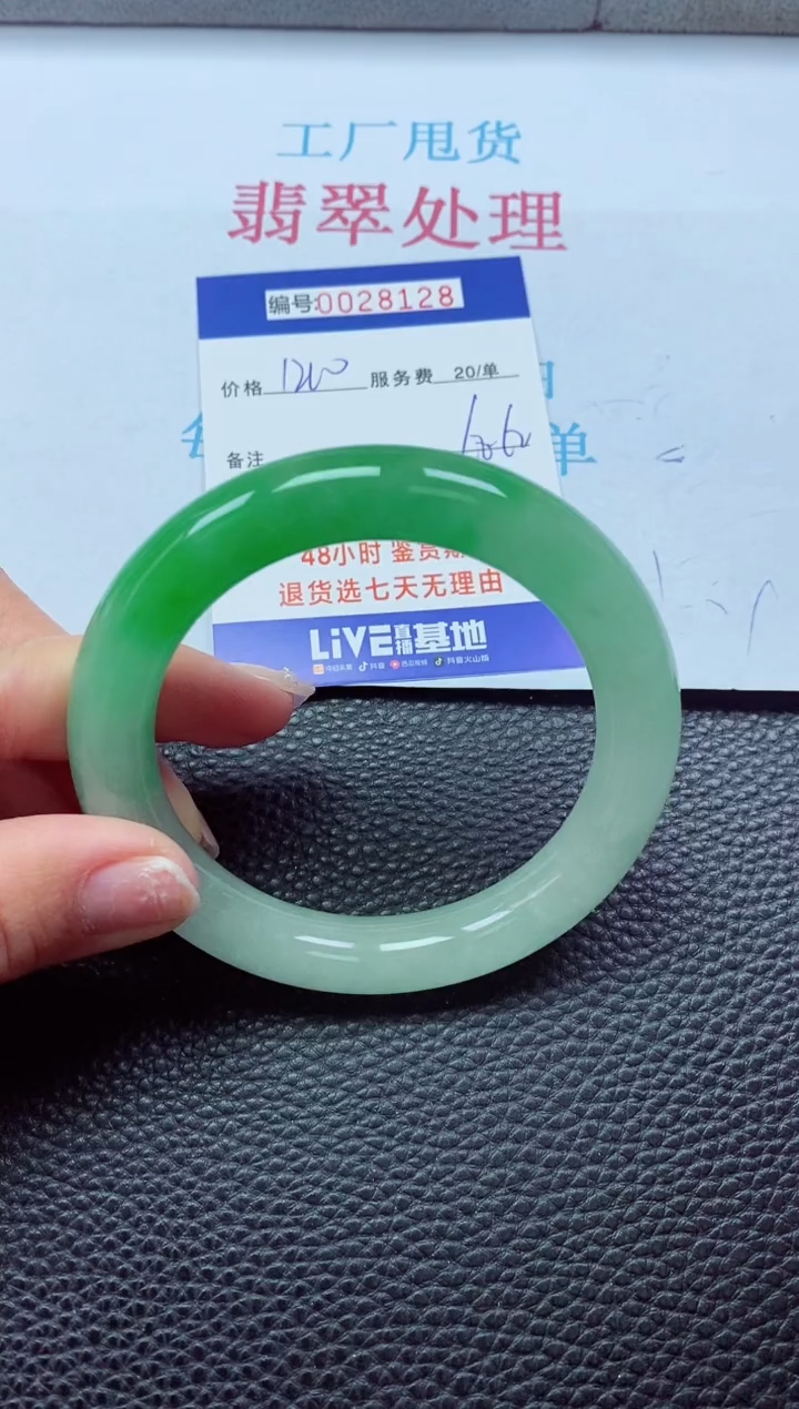 【闪购商品】以实物为准0000028128