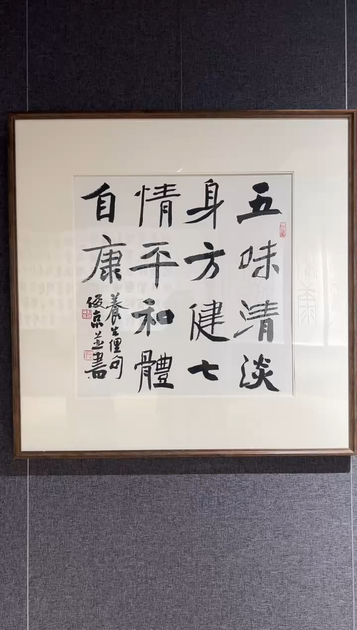 书法LJJ 精品书法作品-4