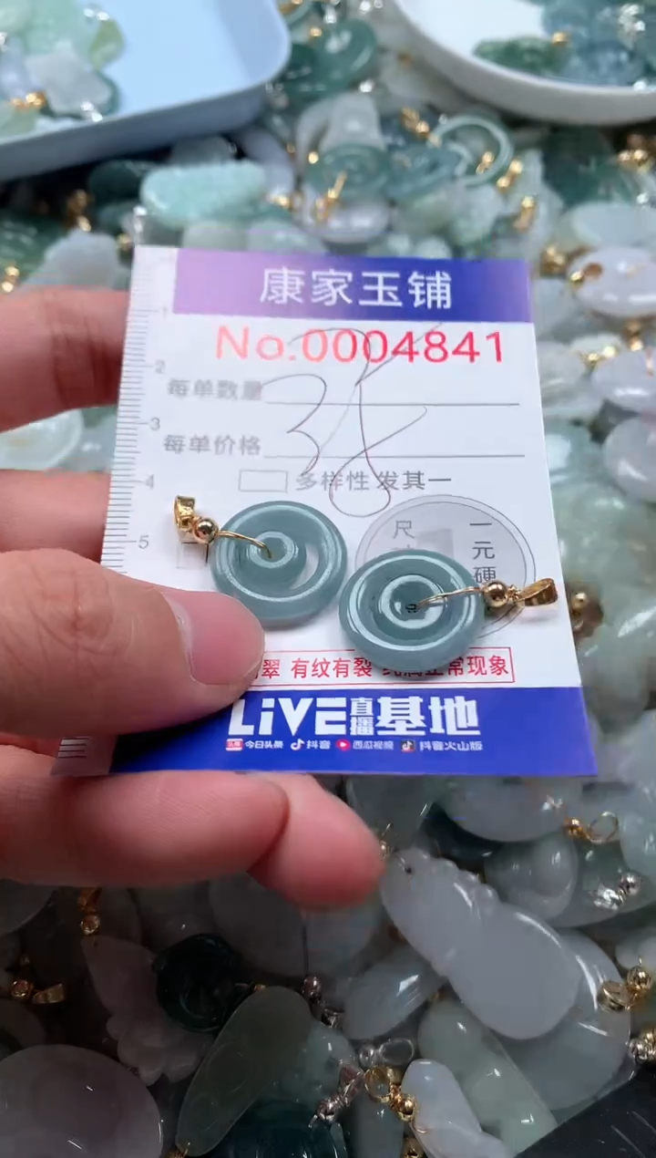 【闪购商品】翡翠吊坠(不含链)未镶嵌4841