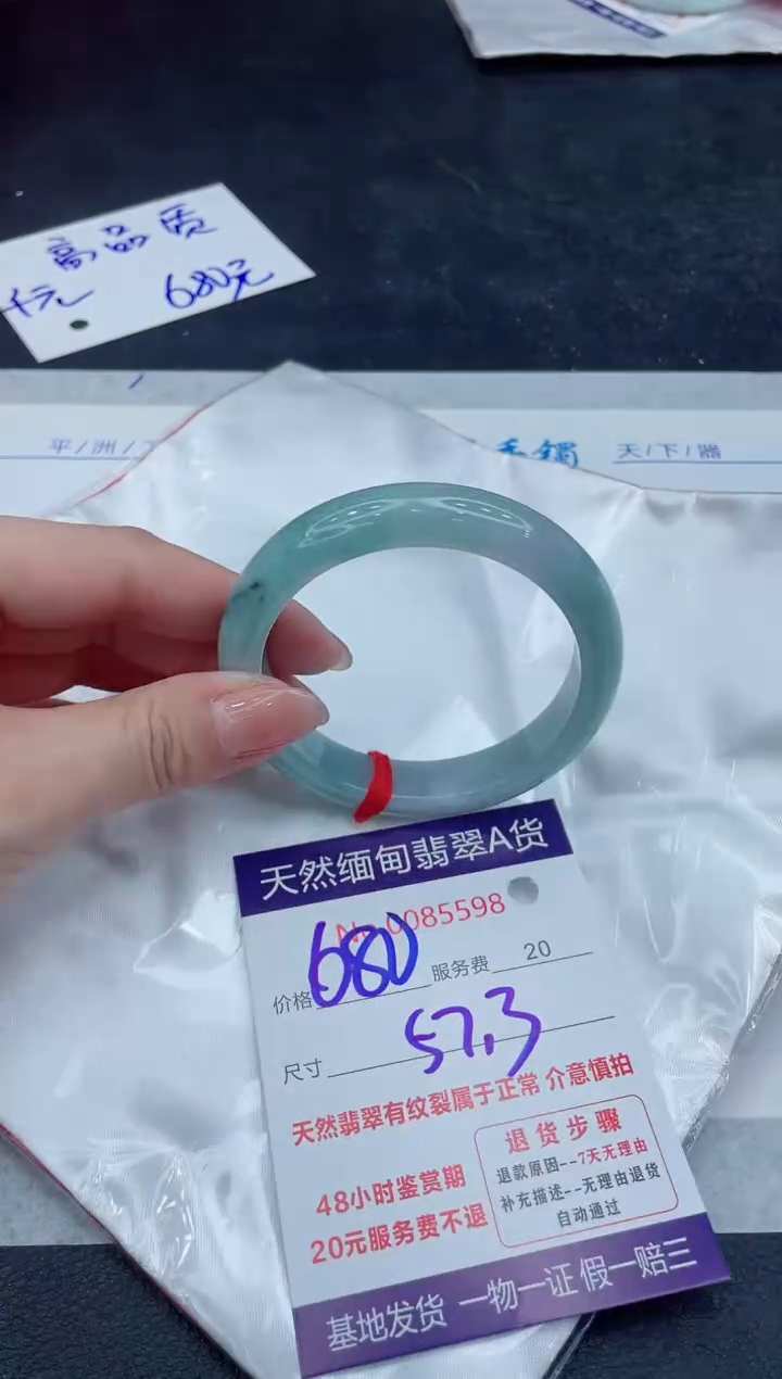 【闪购商品】翡翠手镯未镶嵌888888888888