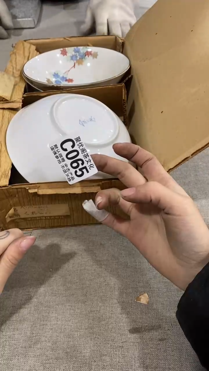 【闪购商品】碟聚优阁闪购商品C065