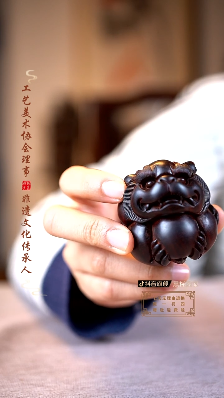【闪购商品】檀香紫檀（小叶紫檀）木雕貔貅抱球手把件