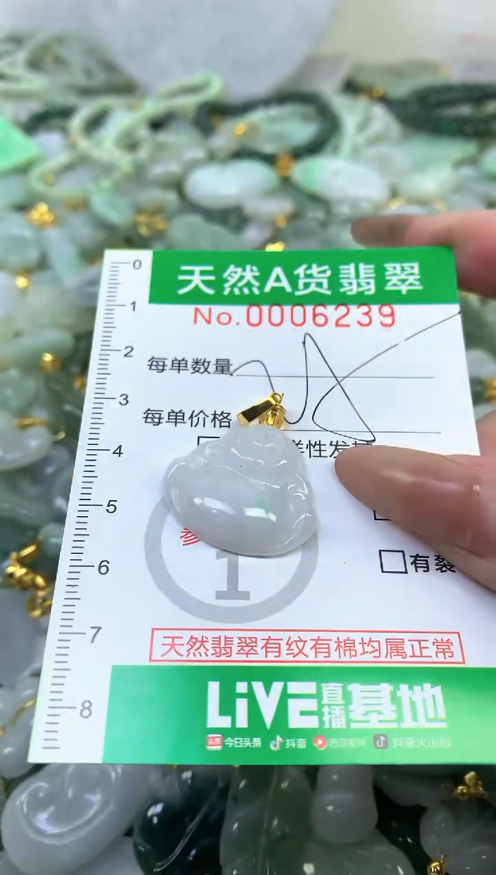 颈饰未镶嵌翡翠未镶嵌a货翡翠