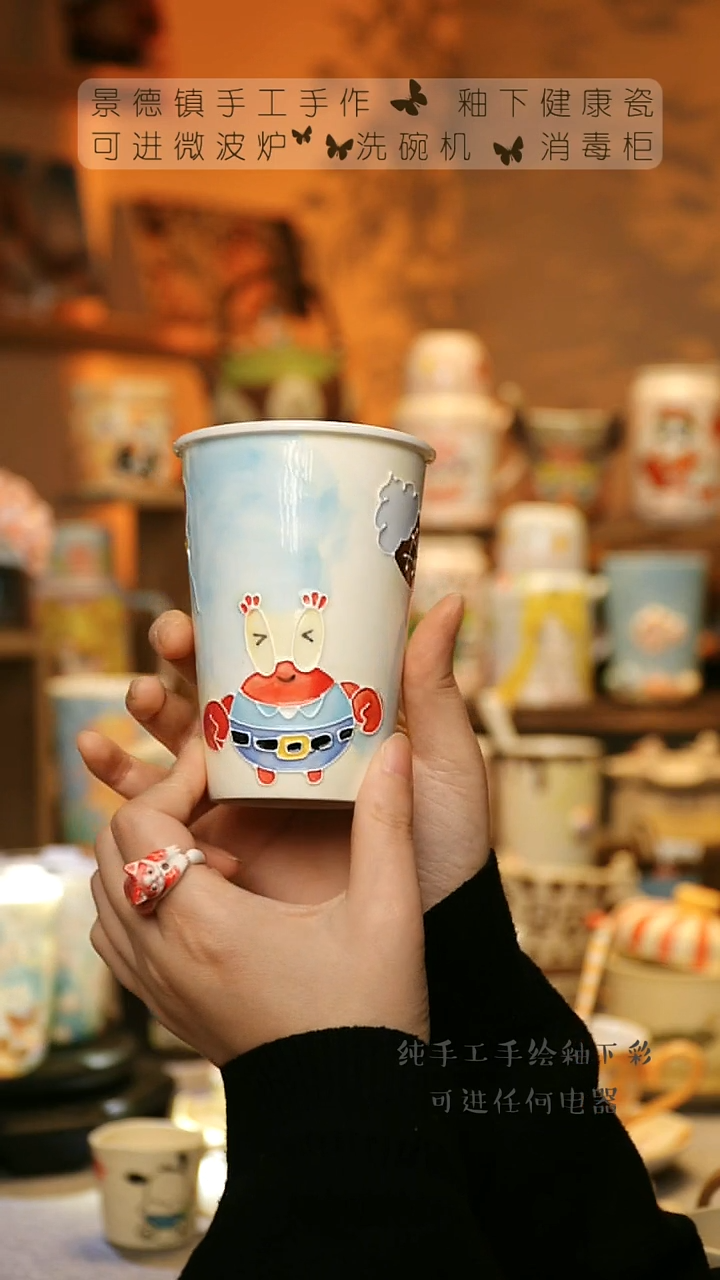 【闪购商品】杯景德镇陶瓷釉下彩&A702