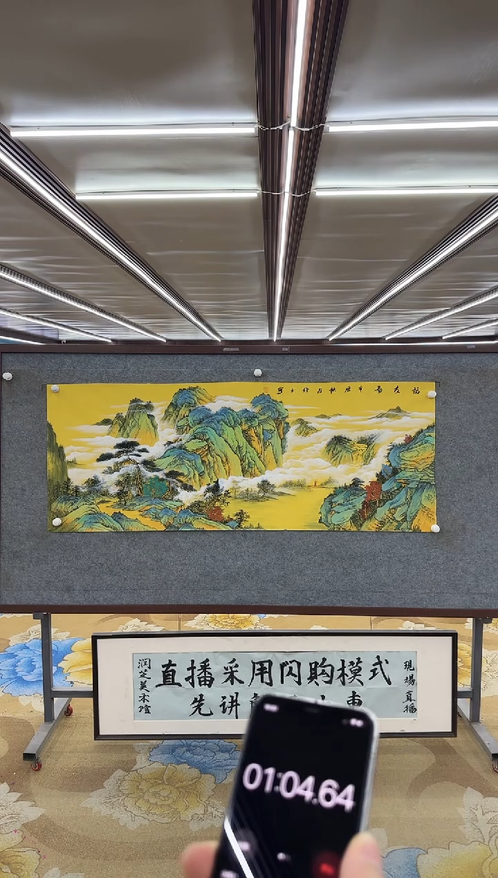 【闪购商品】绘画M 张伦玉-六尺-山水国画