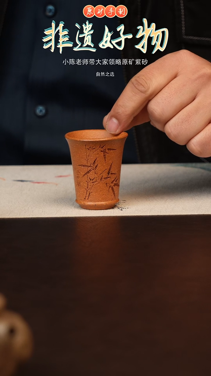 茶壶紫砂原矿紫砂刻竹子杯