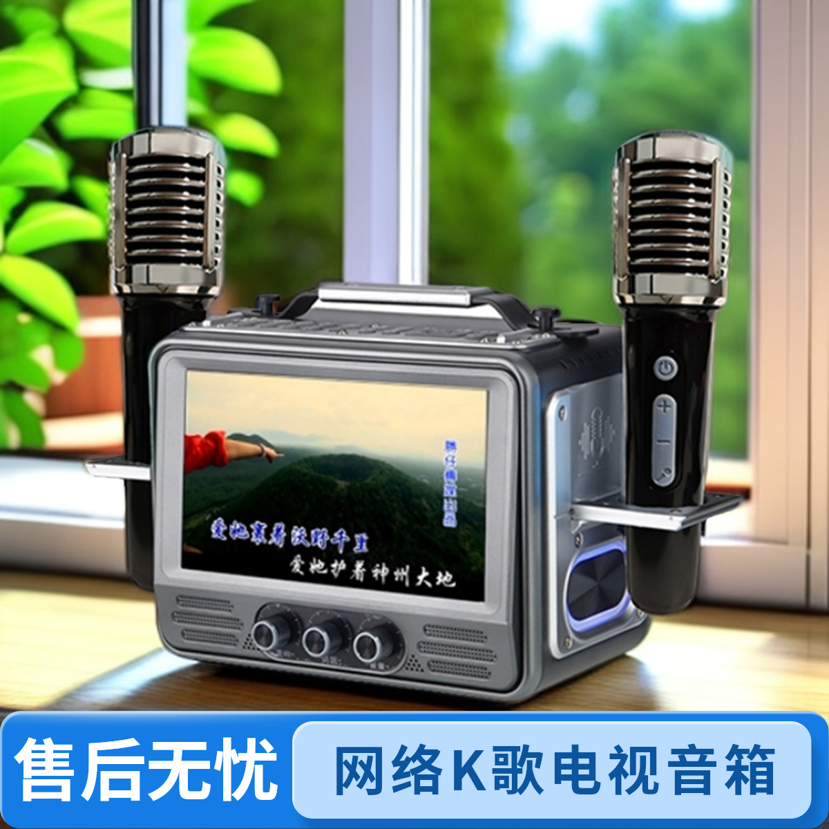 夏新高配升级款便携式视频互联网小电视蓝牙K歌动态悬浮歌词音箱