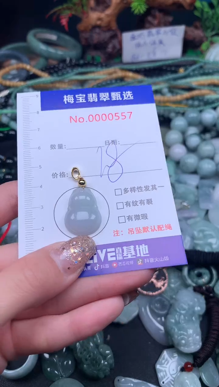 吊坠(不含链)未镶嵌翡翠28