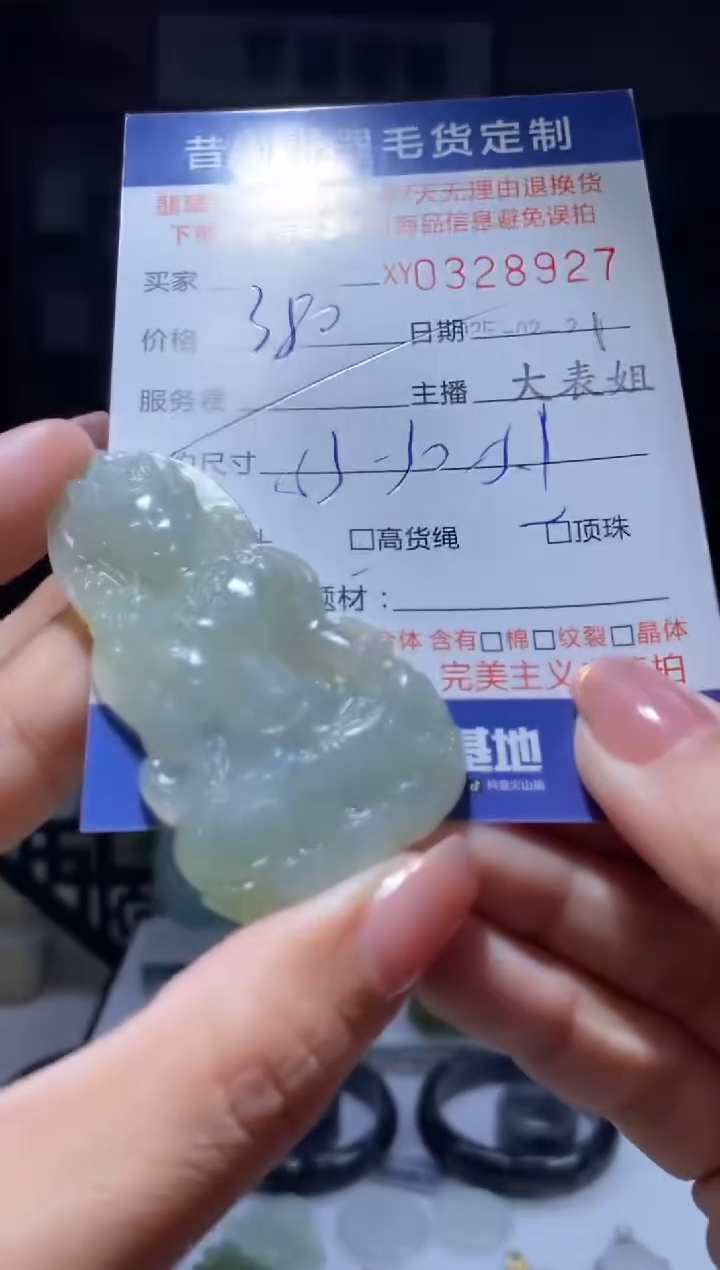 【闪购商品】定制翡翠未镶嵌翡翠328927