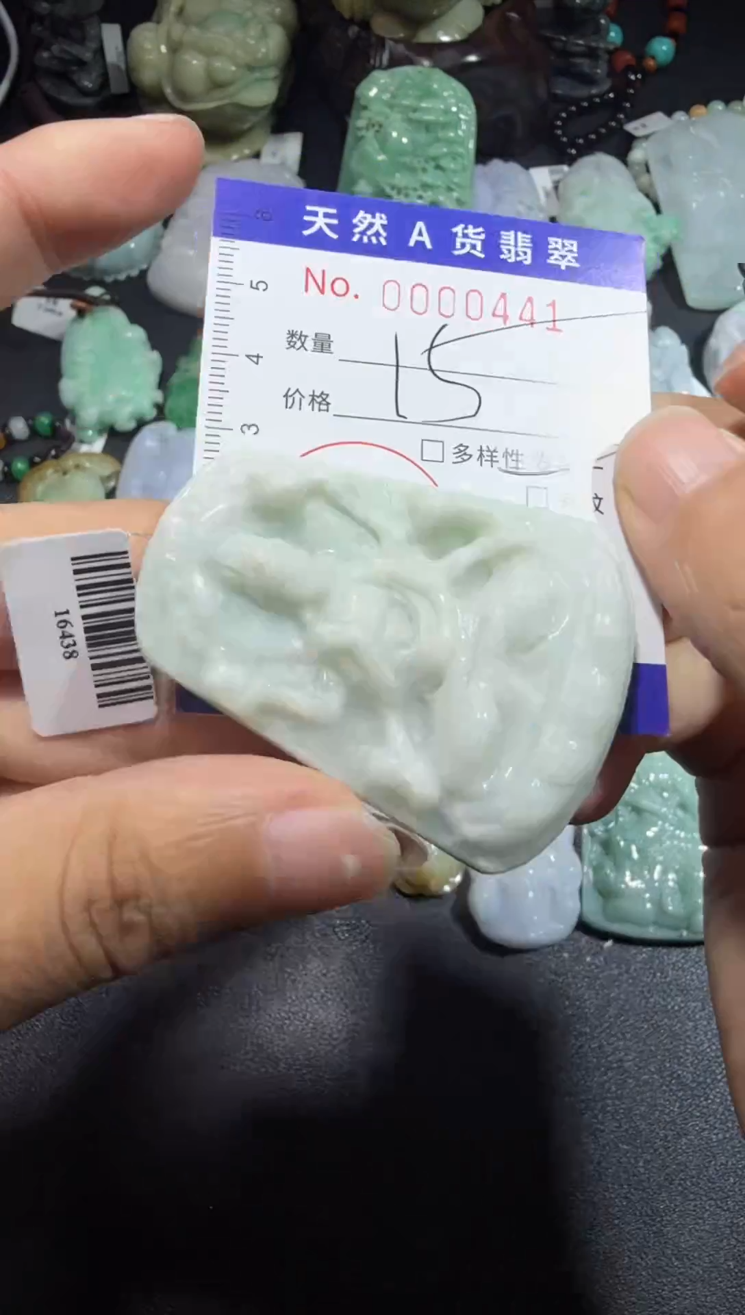 【闪购商品】翡翠颈饰未镶嵌00000441