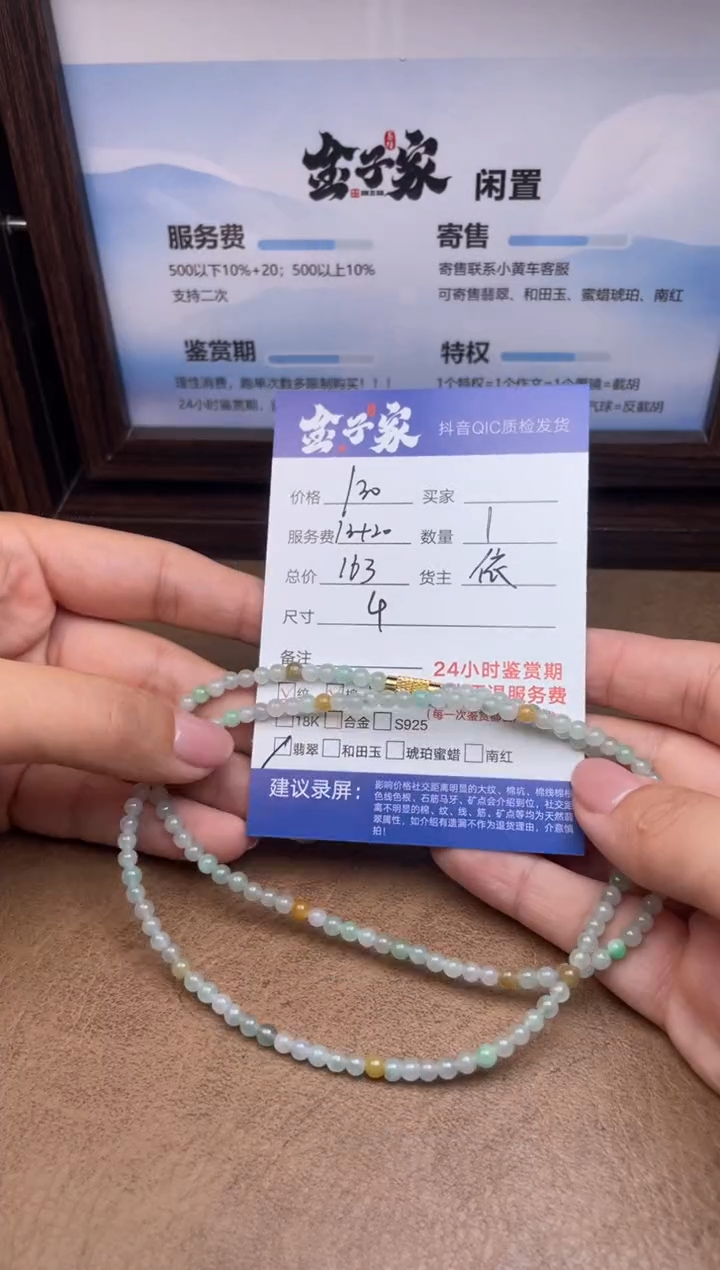 颈饰未镶嵌翡翠潴*子5088925453