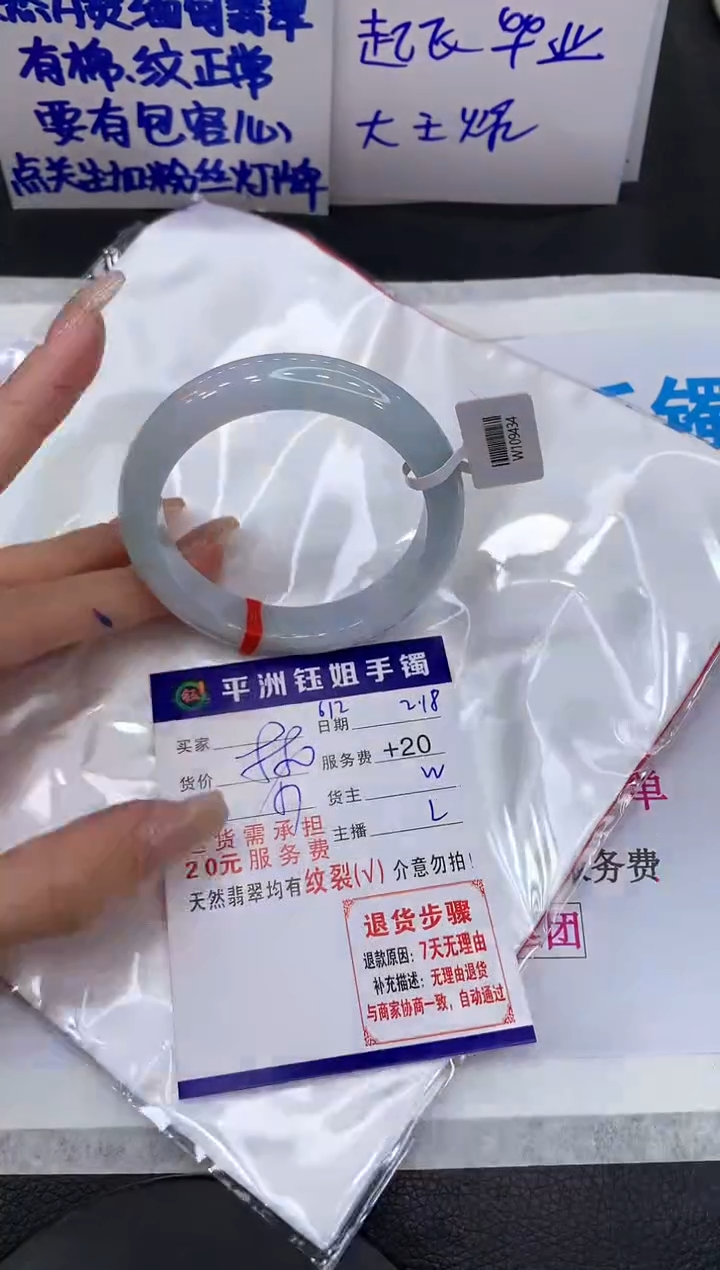 【闪购商品】翡翠手镯未镶嵌11111111111