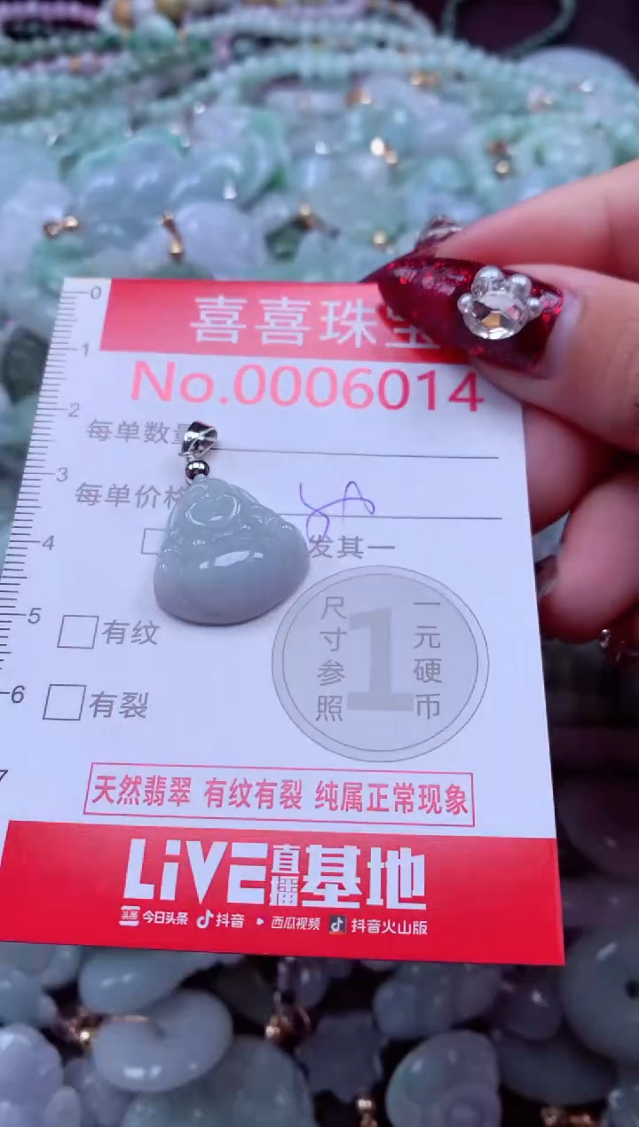 颈饰未镶嵌翡翠6014