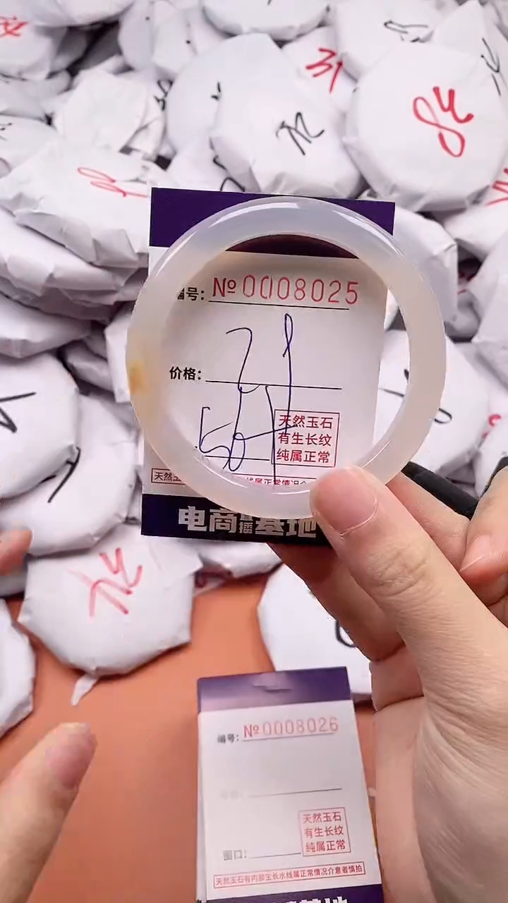 【闪购商品】玛瑙/玉髓手镯未镶嵌8025