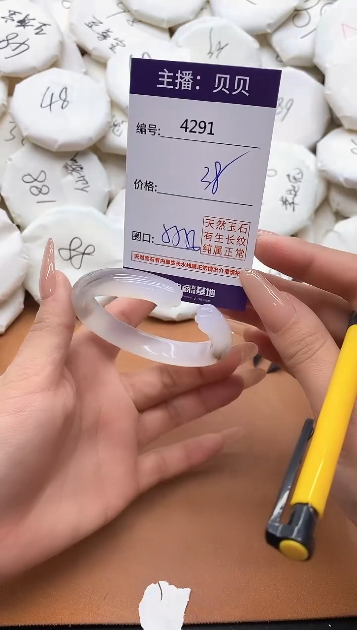 【闪购商品】玛瑙/玉髓手镯未镶嵌4291