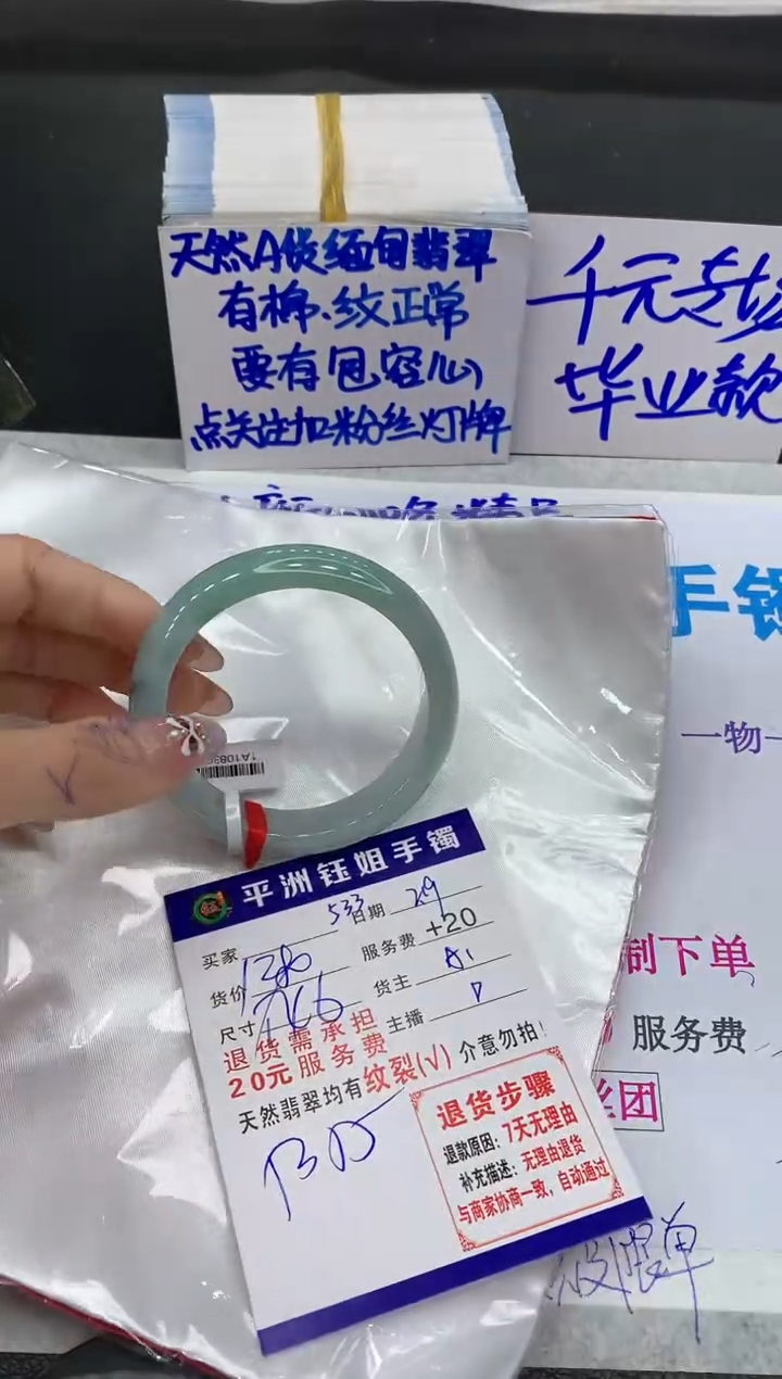 【闪购商品】翡翠手镯未镶嵌111111111111