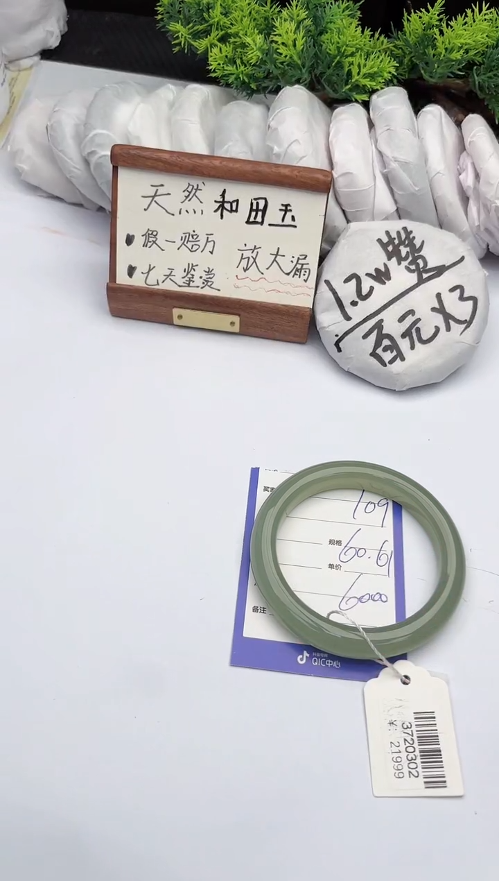 【闪购商品】和田玉手镯未镶嵌柯沛109