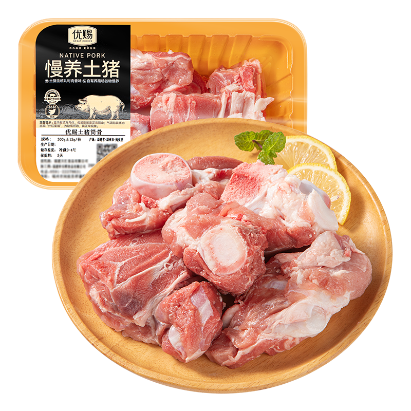 优赐土猪筒骨500g±15g