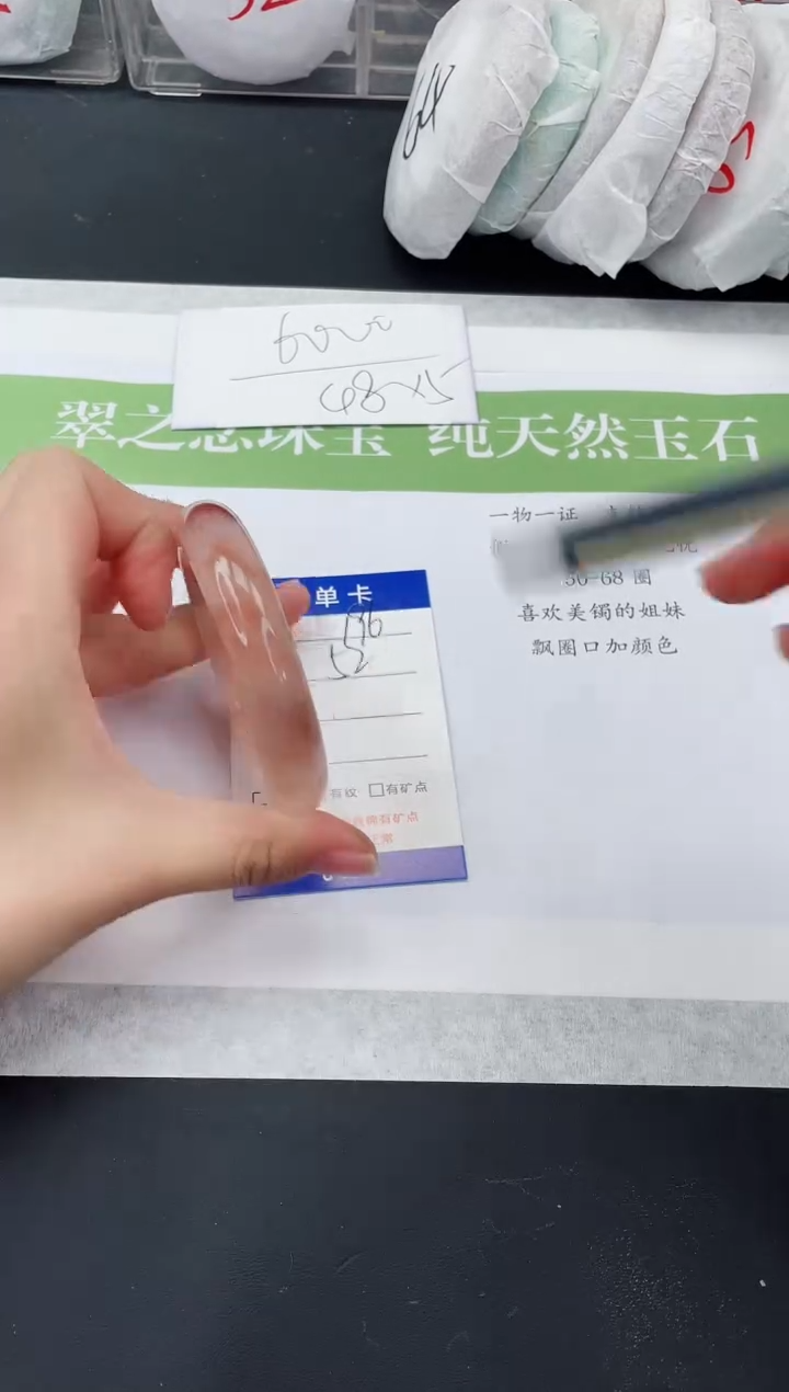 【闪购商品】石英质玉未镶嵌手镯H196-52+