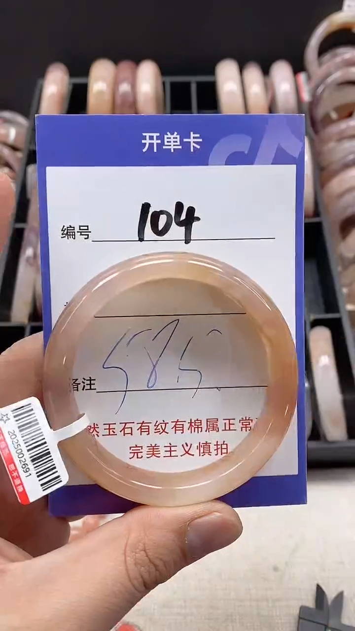 【闪购商品】石英质玉手镯未镶嵌104