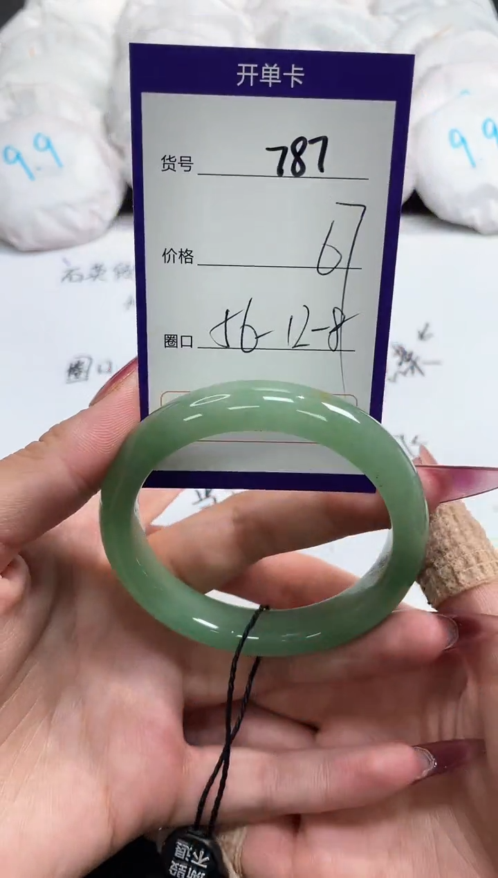 【闪购商品】石英质玉手镯未镶嵌787