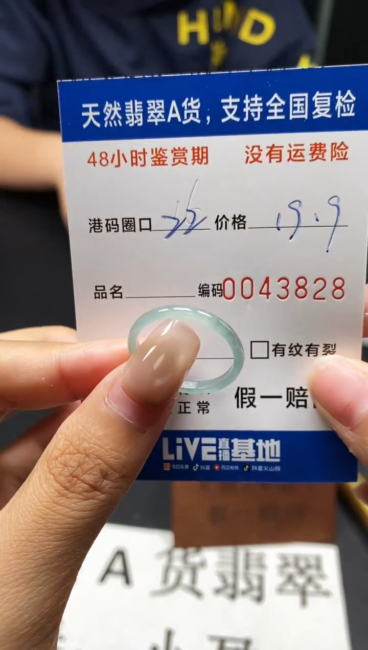 未镶嵌戒指翡翠天然A货翡翠3828