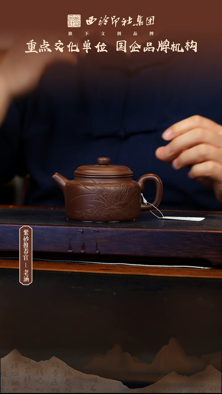 茶壶紫砂12.24原矿紫砂壶34