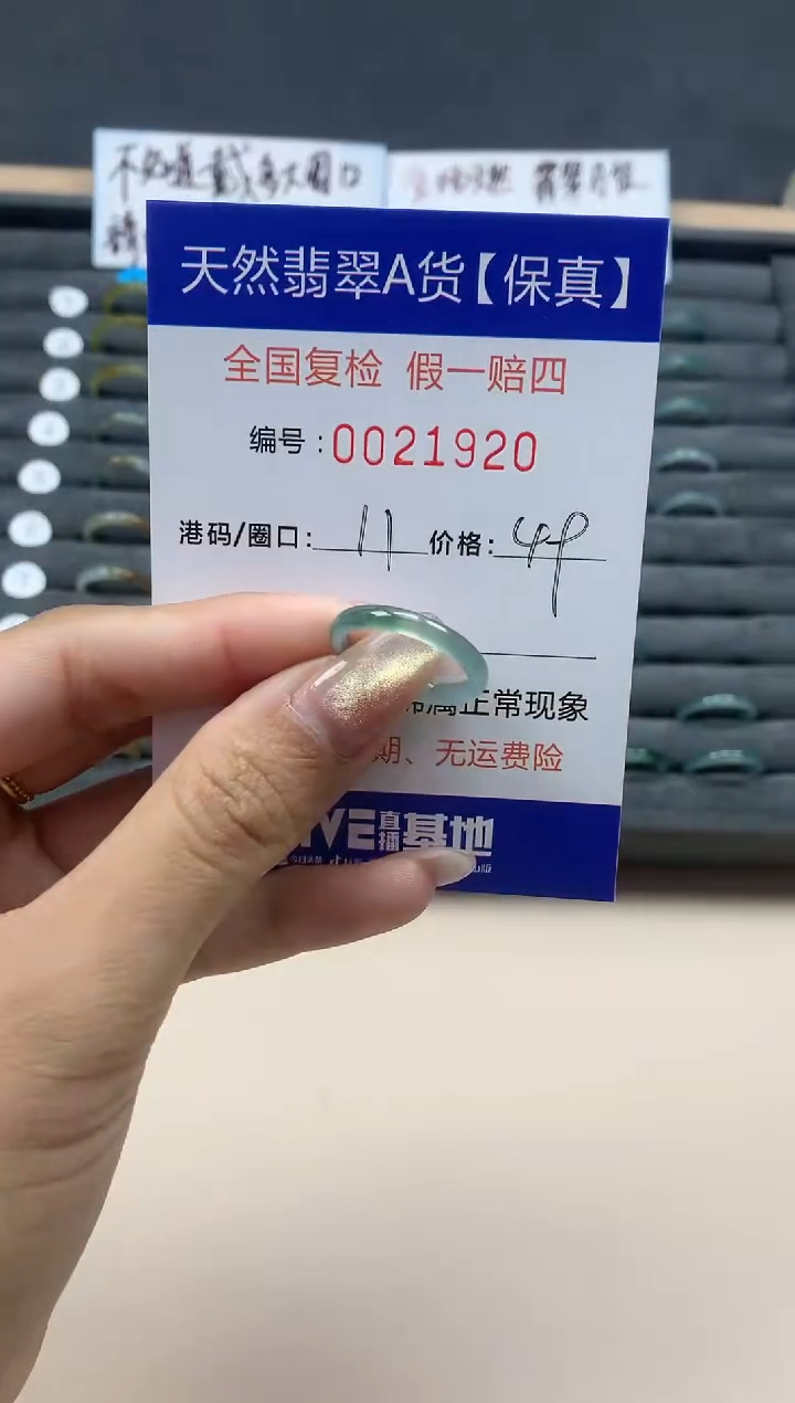 【闪购商品】翡翠戒指未镶嵌天然翡翠21920