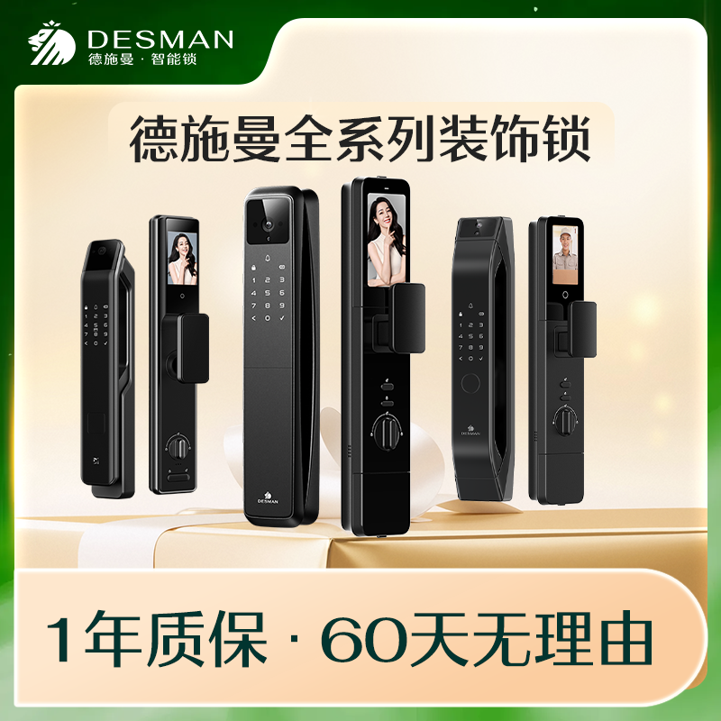 【装饰锁】德施曼全系列全国装饰锁别墅双开门适配假锁包邮包安装