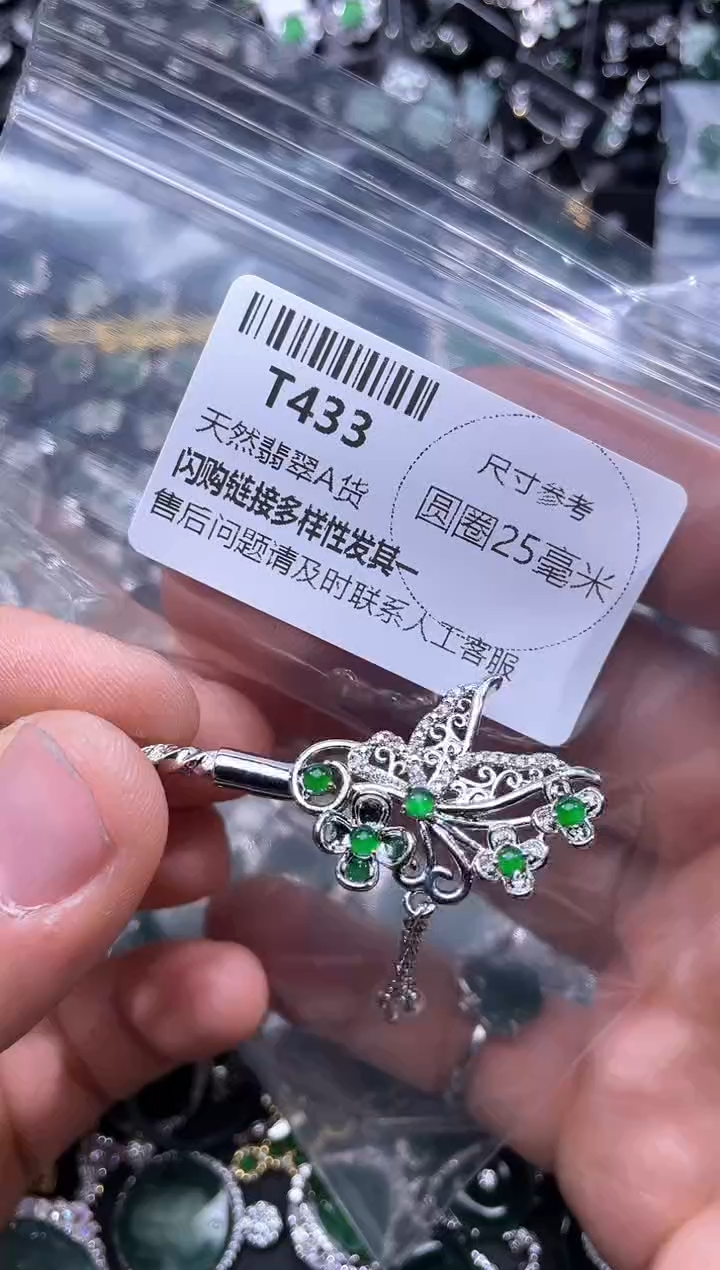 【闪购商品】翡翠颈饰未镶嵌T433发簪