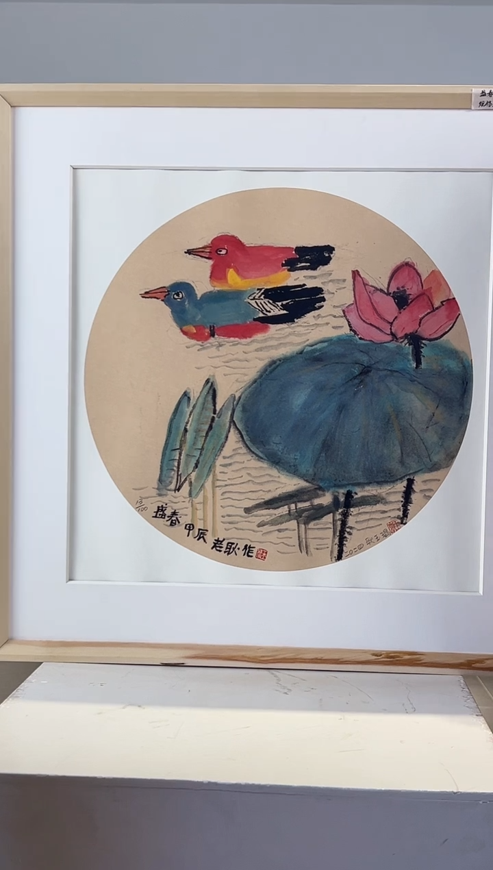 【闪购商品】版画限量亲签盖章版画S