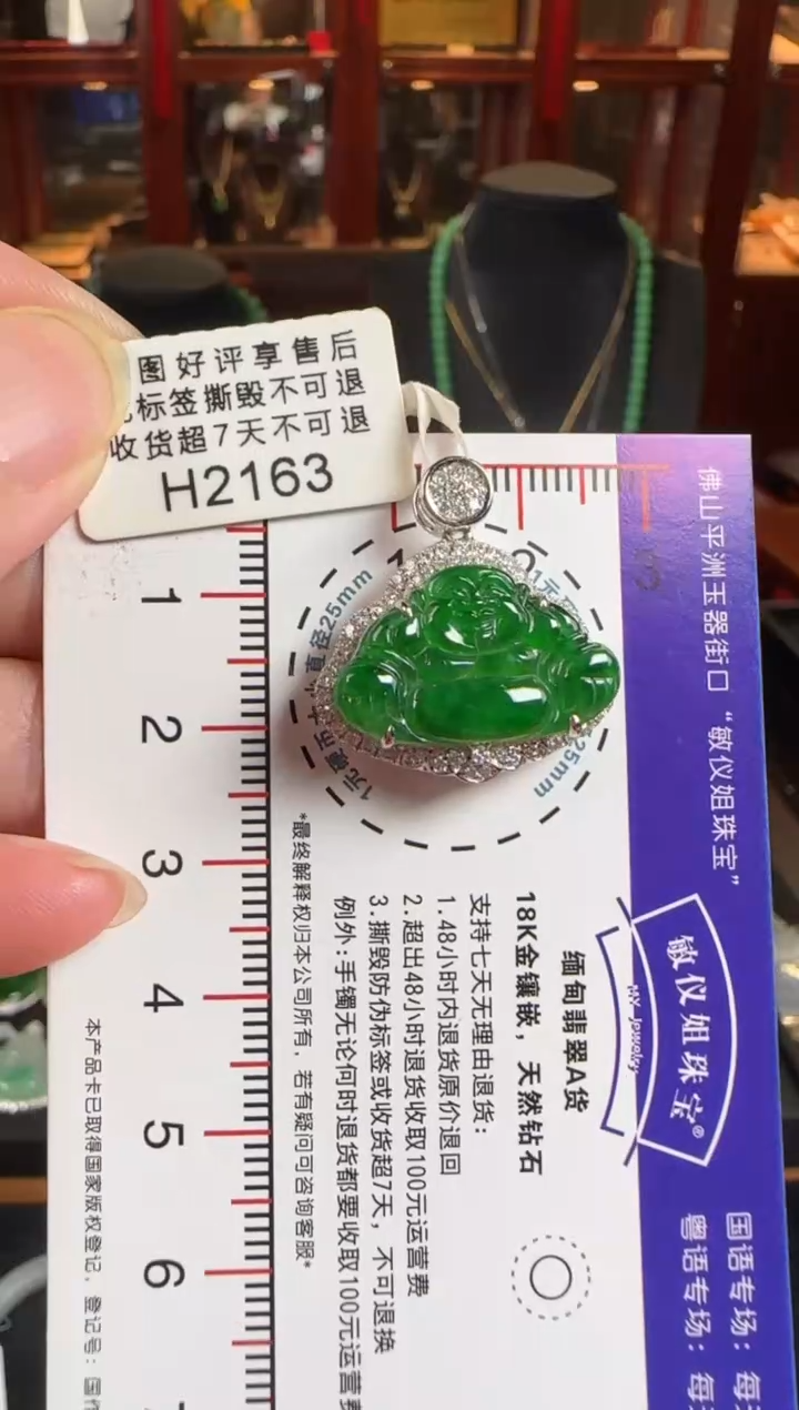 颈饰18K金镶嵌翡翠H2163冰辣绿佛公