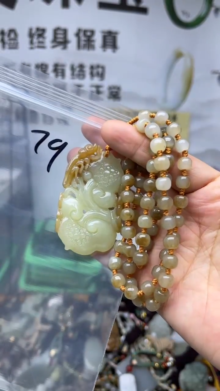 颈饰未镶嵌和田玉多样性发货拍一发一