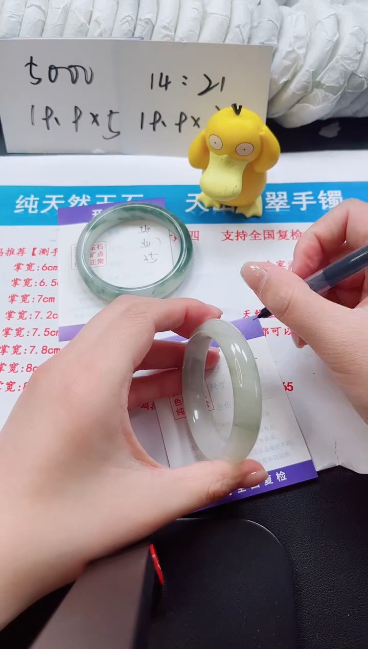 【闪购商品】石英质玉手镯未镶嵌57